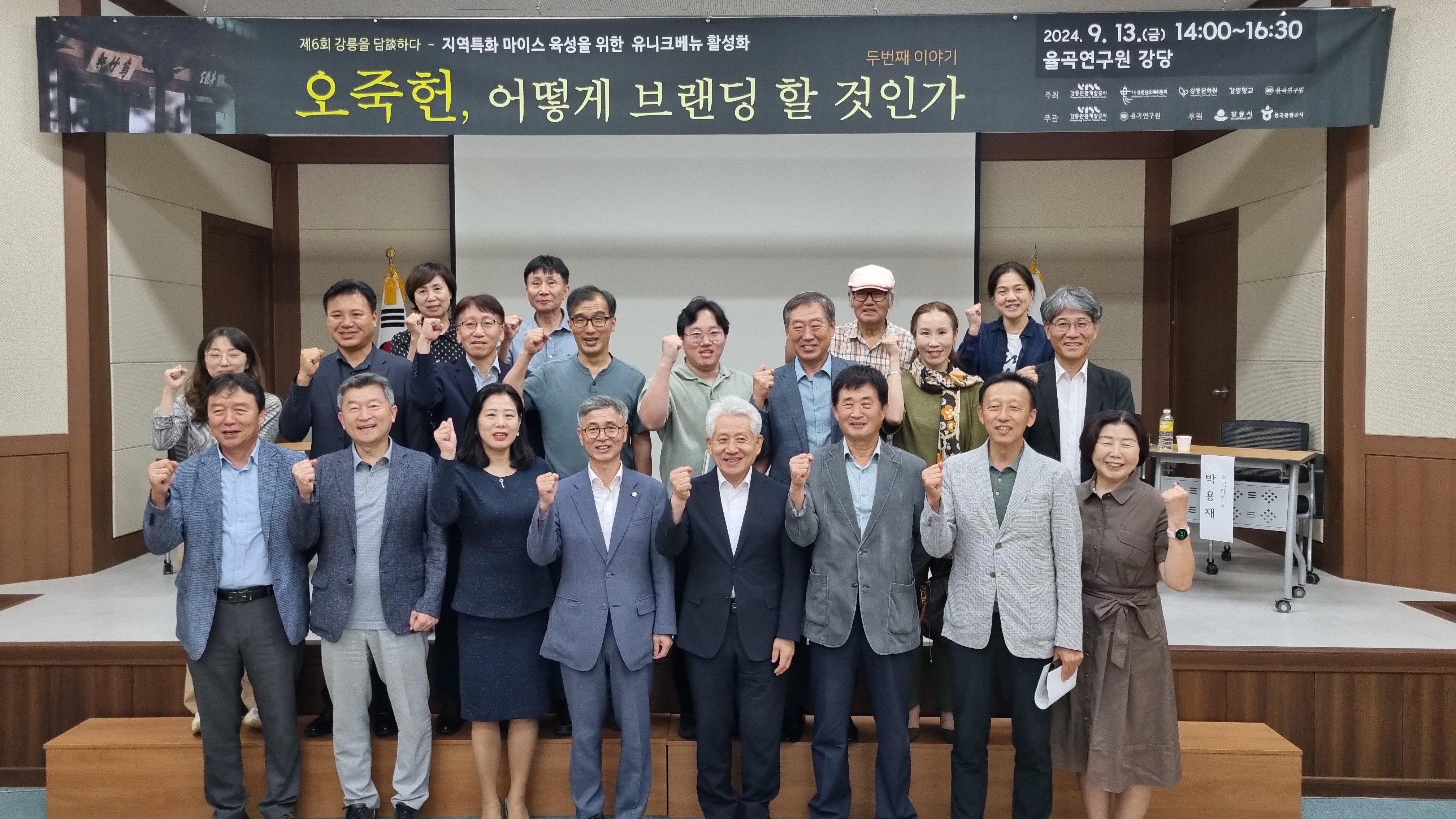 22. 9.13 제6회 강릉을 담하다 주최.jpg